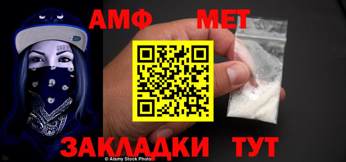 АМФ  Амфетамин Розовый  Вход с VPN  Волгодонск 