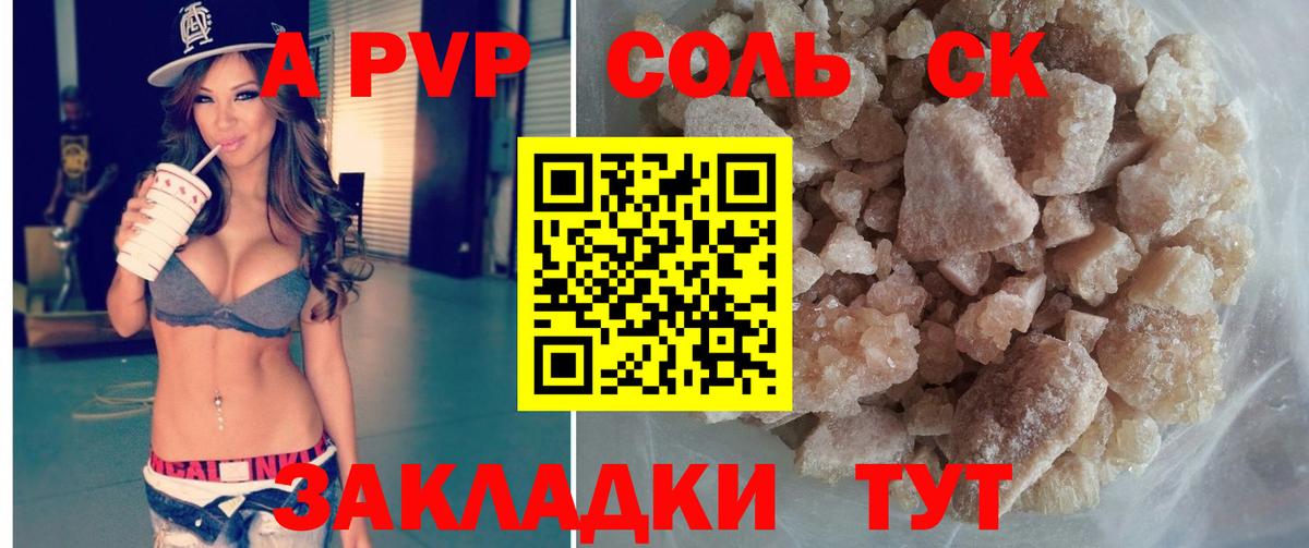 Alpha PVP СК Волгодонск