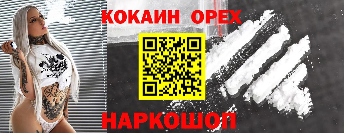 Волгодонск  COCAIN VHQ  Вход с VPN  Кокаин Боливия 