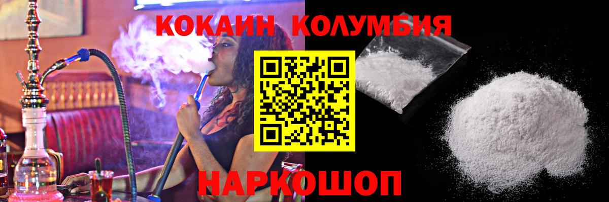Cocaine Эквадор Волгодонск