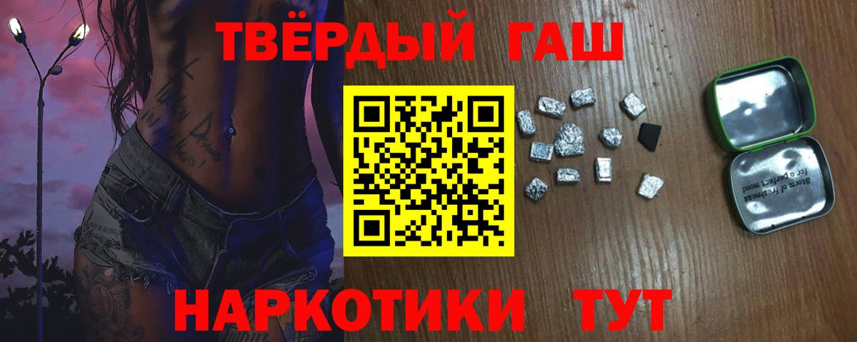 Волгодонск  ГАШ ice o lator  Гашиш  Вход с VPN  ГАШ убойный 