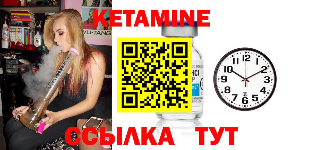 КЕТАМИН VHQ Волгодонск