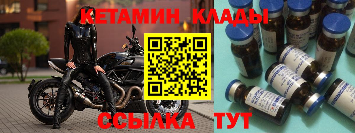 Волгодонск  Кетамин ketamine  Вход с VPN  КЕТАМИН ketamine 