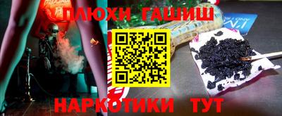 синтетический гашиш Балашиха