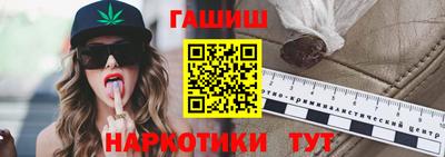 синтетический гашиш Балашиха