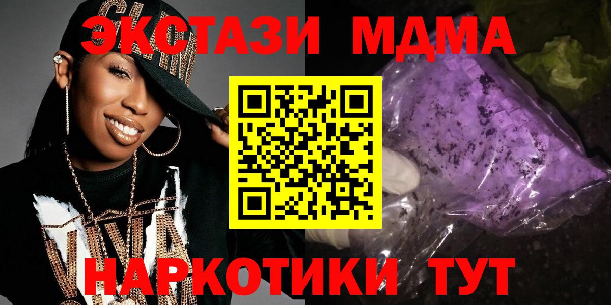 MDMA Molly Волгодонск