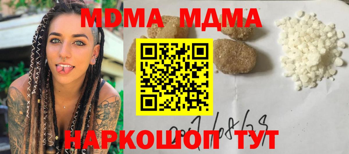 Волгодонск  MDMA молли  Вход с VPN 