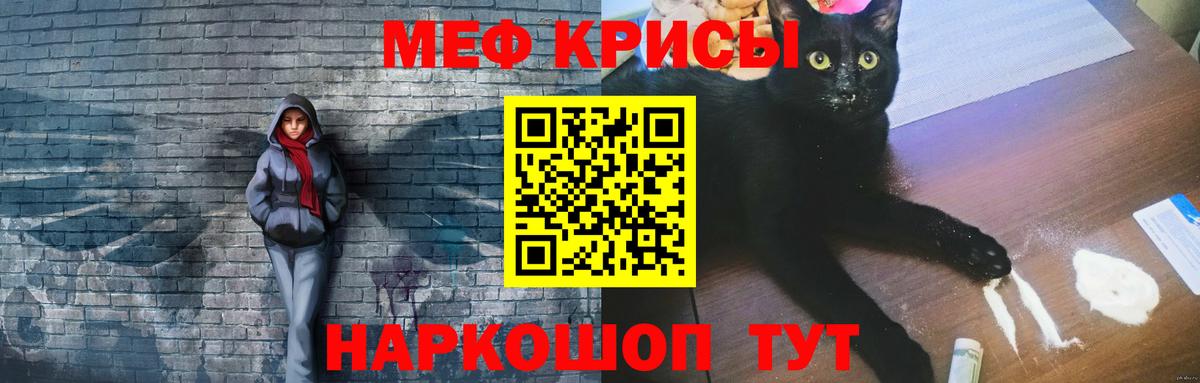 Меф  Меф мяу мяу  МЕФ  Вход с VPN  где купить наркоту  Волгодонск 