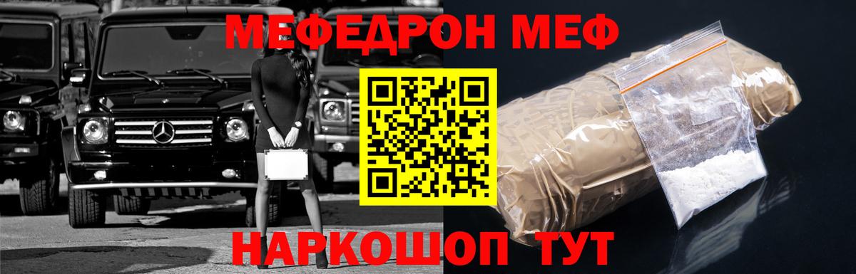 МЕФ  Волгодонск