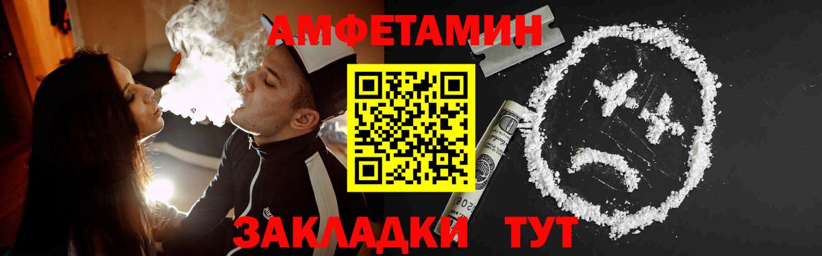 МЕТАМФЕТАМИН кристалл  Метамфетамин  Волгодонск  Вход с VPN 