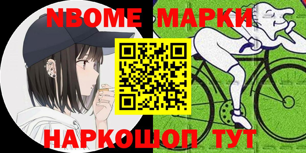 Волгодонск  сколько стоит  Вход с VPN  Наркотические марки 1500мкг 
