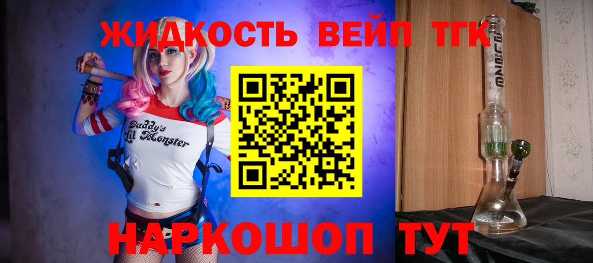 Дистиллят ТГК вейп Волгодонск