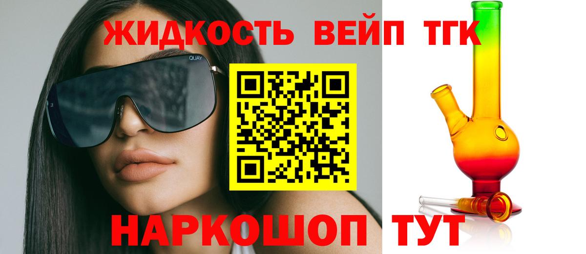 Дистиллят ТГК гашишное масло  ТГК жижа  Вход с VPN  Волгодонск 