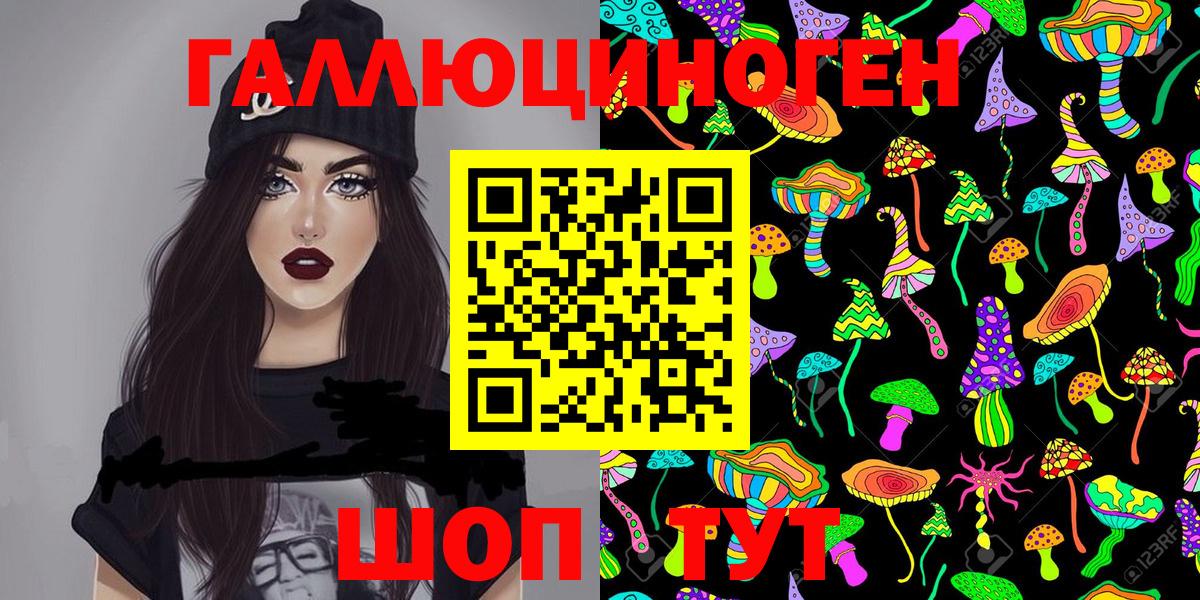 Галлюциногенные грибы Cubensis Волгодонск